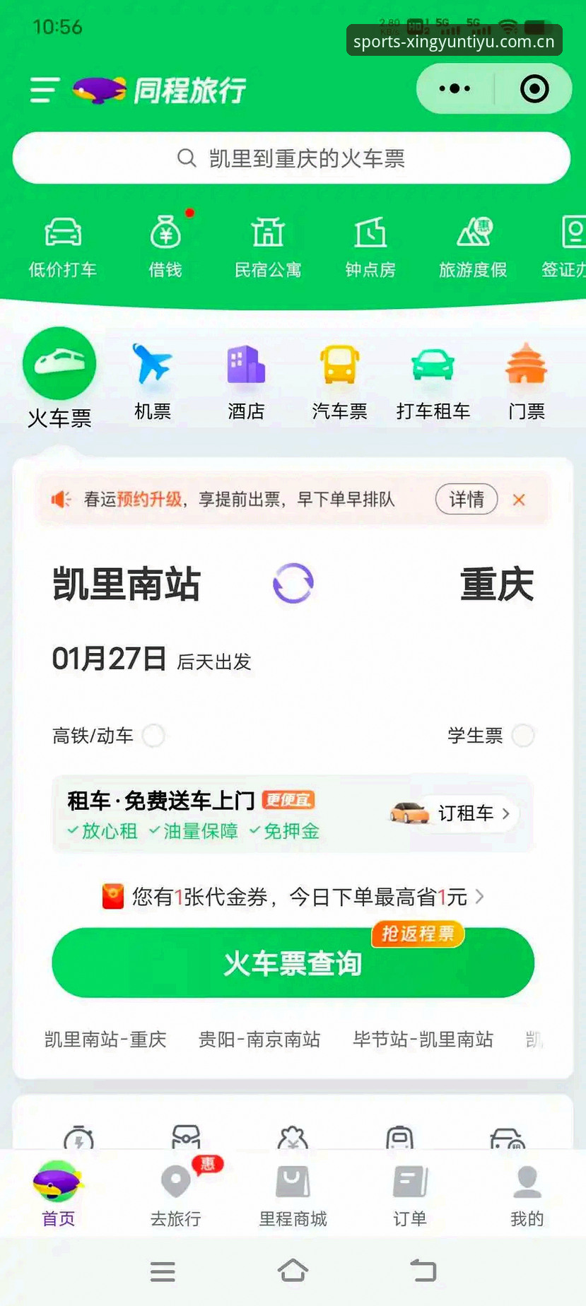 杏运体育2025最新版本深度评测：这些隐藏技巧让你玩转全场