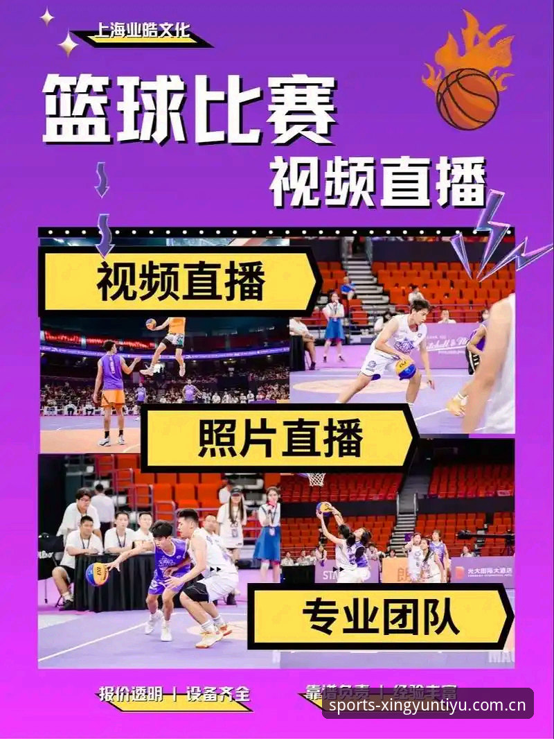 杏运体育直播功能怎么样？全面详解带你玩转观赛新体验