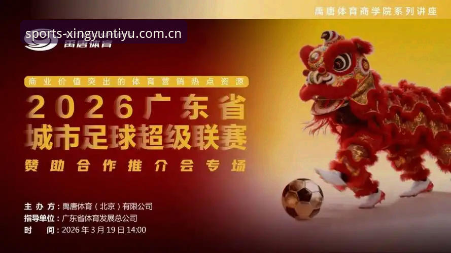杏运体育直播vs传统观赛：哪个更能满足你对2025赛事体验的期待？