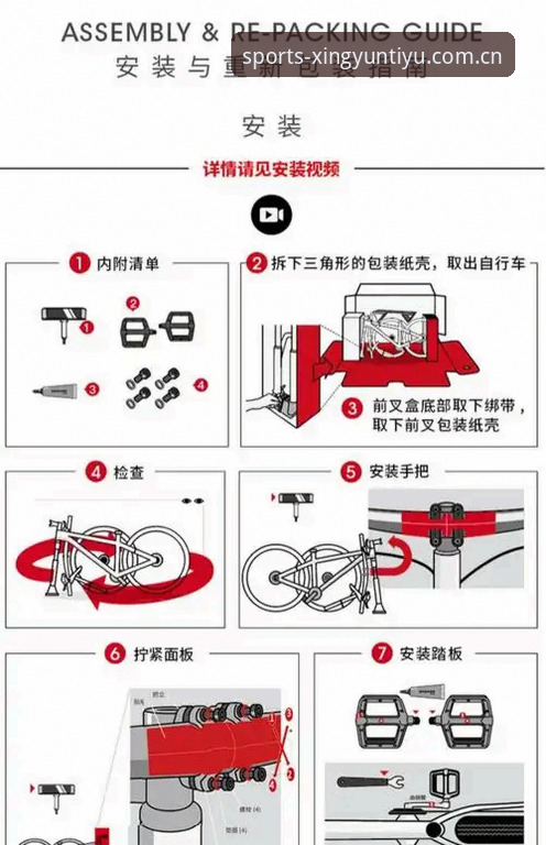 揭秘杏运体育安装背后的隐藏密码：从入门到精通的完整指南
